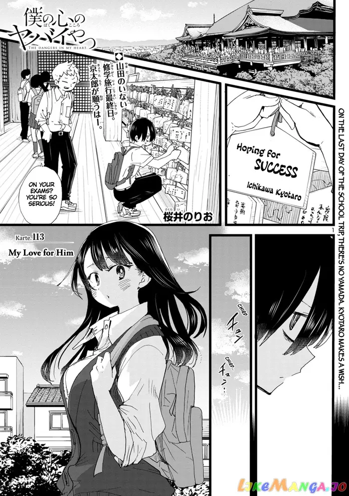 The Dangers in My Heart Chapter 113 image 02_optimized